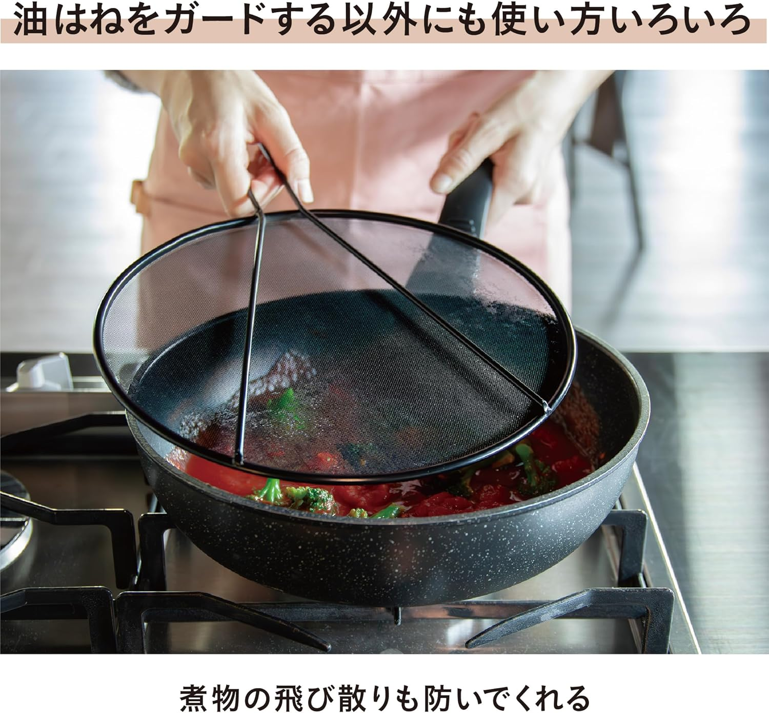CB Japan Oil Splash Guard Net, 11.4 Inches (29 Cm), Good Viewing of Cooking Conditions, Splatterproof, Hot Water Draining, Fluorine Resin Processing, Copan image number 1