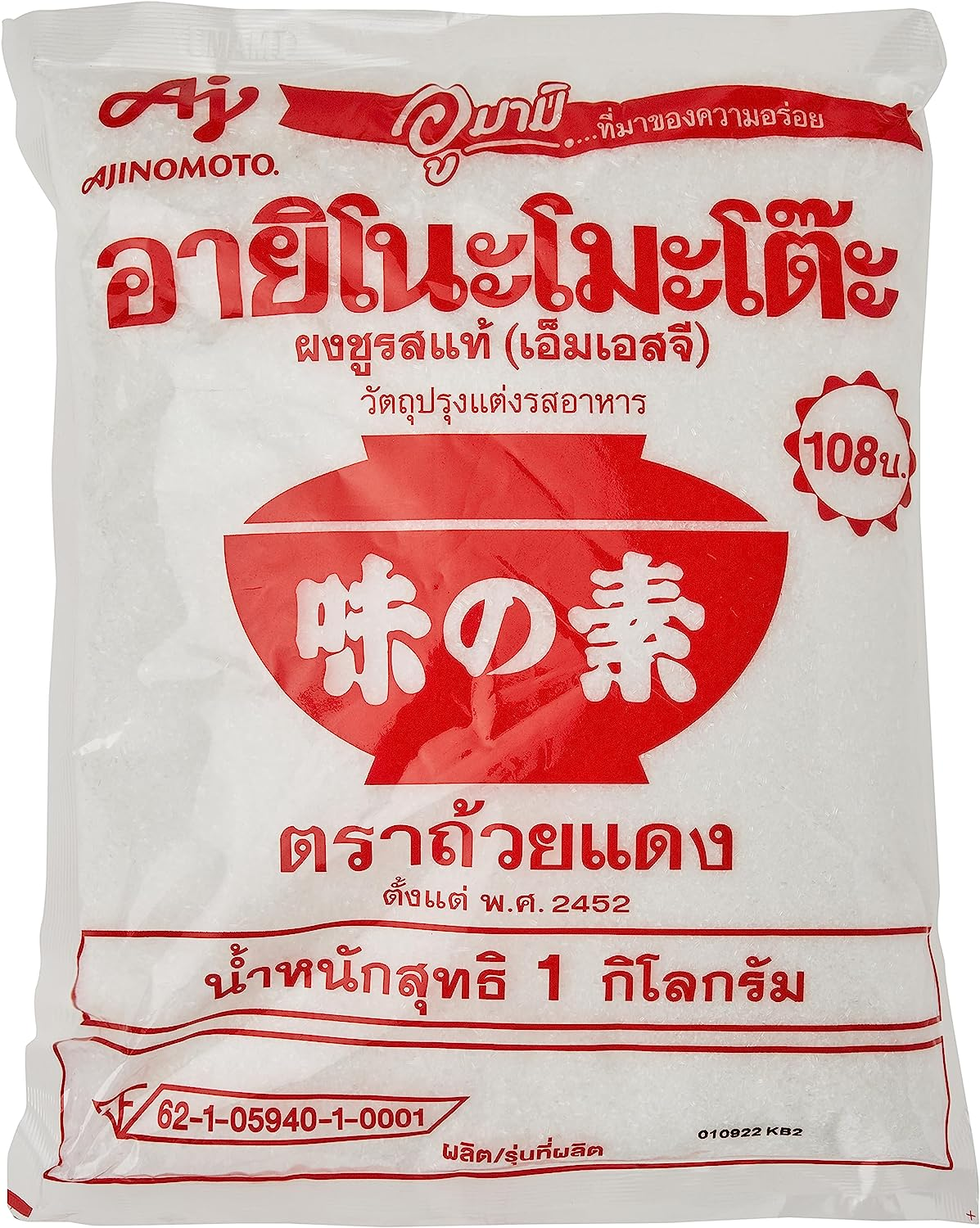 Ajinomoto Thailand Monosodium Glutamate Flavor Enhancer 1 Kg image number 3