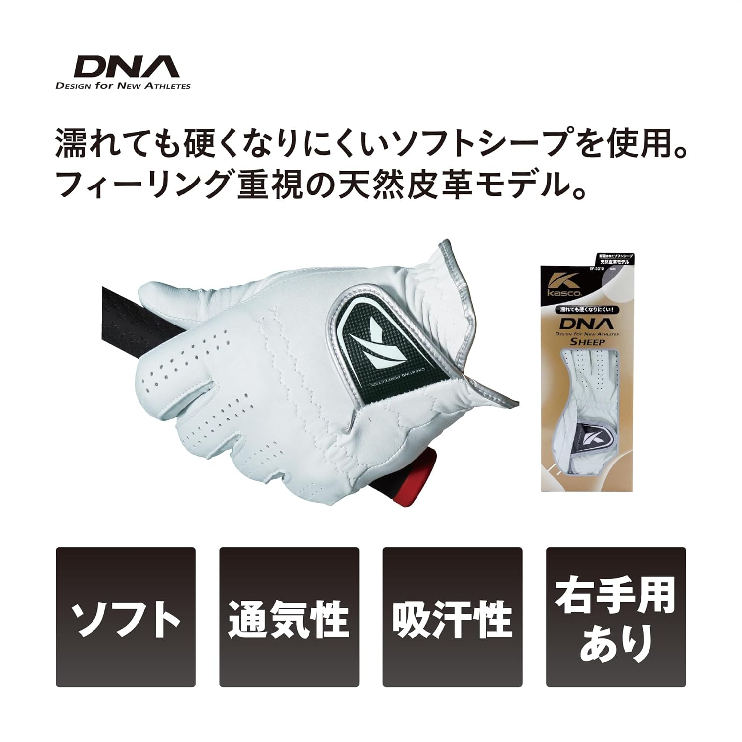 Golf Gloves GF-2012 DNA Sheep Natural Leather Gloves