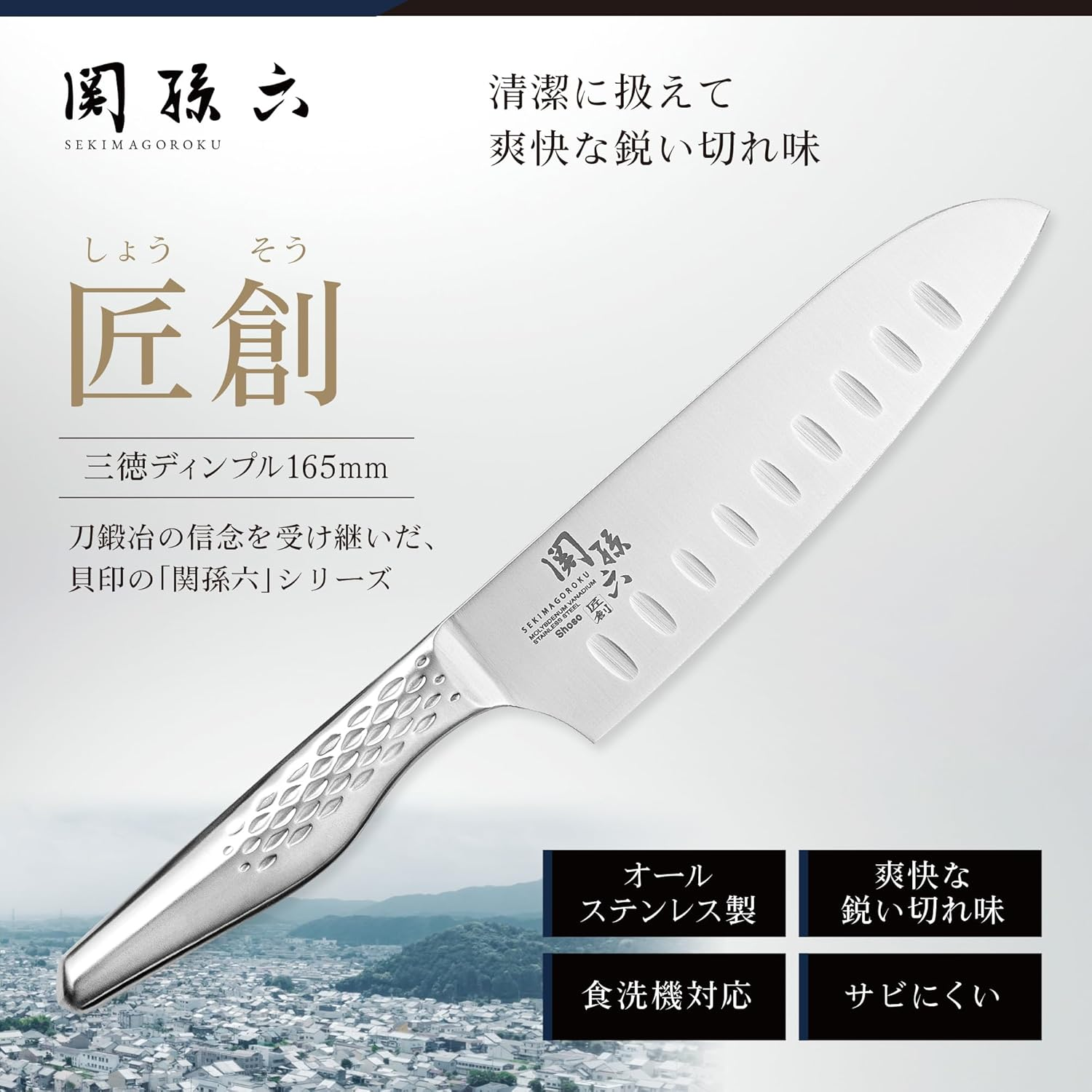 Kai Kai AB5157 Santoku Knife Dimple, Seki Magoroku Artisan Product, 6.5 Inches (165 Mm), Made in Japan, Dishwasher Safe image number 2