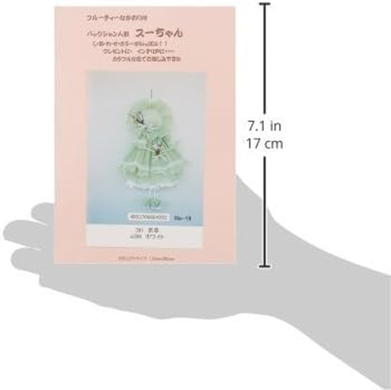 Handicrafts Yamakyu Original Handicraft, Back Shan Doll Su-Chan 19, Young Grass image number 5