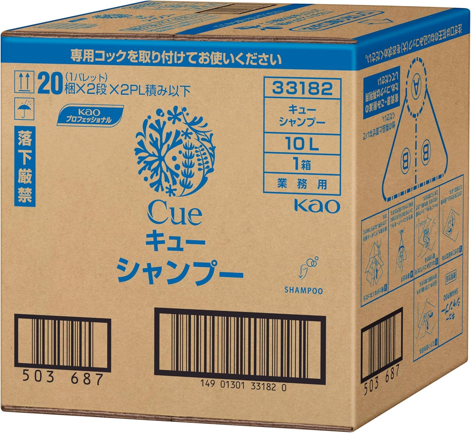 Cue (Queue) Shampoo 10L Bag-In-Box Type (Kao Professional Series) image number 2