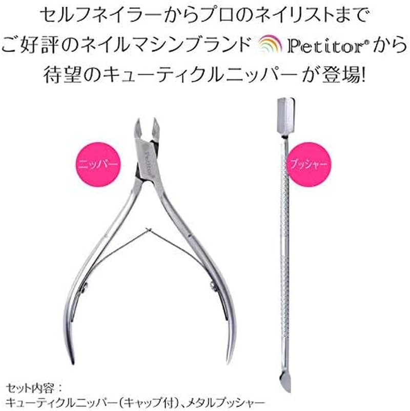 Nail Care Tools Cuticle Care Cuticle Nipper Metal Pusher Set Petitor Cuticle Nipper Set Nippers Pushers Set of 2 image number 2