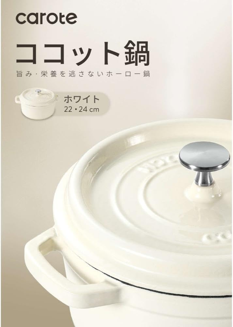 Carote NM-5232 Cocotte Pot, 8.7 Inches (22 Cm), IH, Gas Fire Compatible, Cast Iron, Enameled Pot, White image number 3