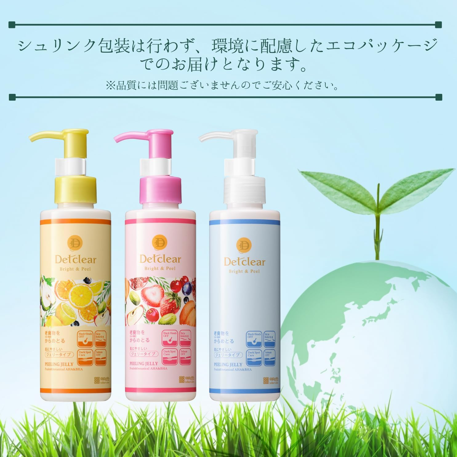 Det Clear (Amazon.Co.Jp Exclusive) DET Clear Bright & Peel Peeling Jelly, Mixed Berry Scent, 6.1 Fl Oz (180 Ml), Made in Japan (Exfoliating/Pore Care) image number 3