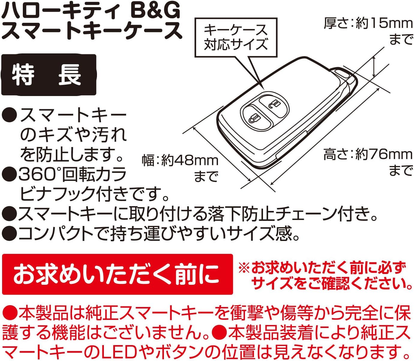 SEIWA KT523 Hello Kitty Key Case, Smart Key Storage, Black & Gold image number 4