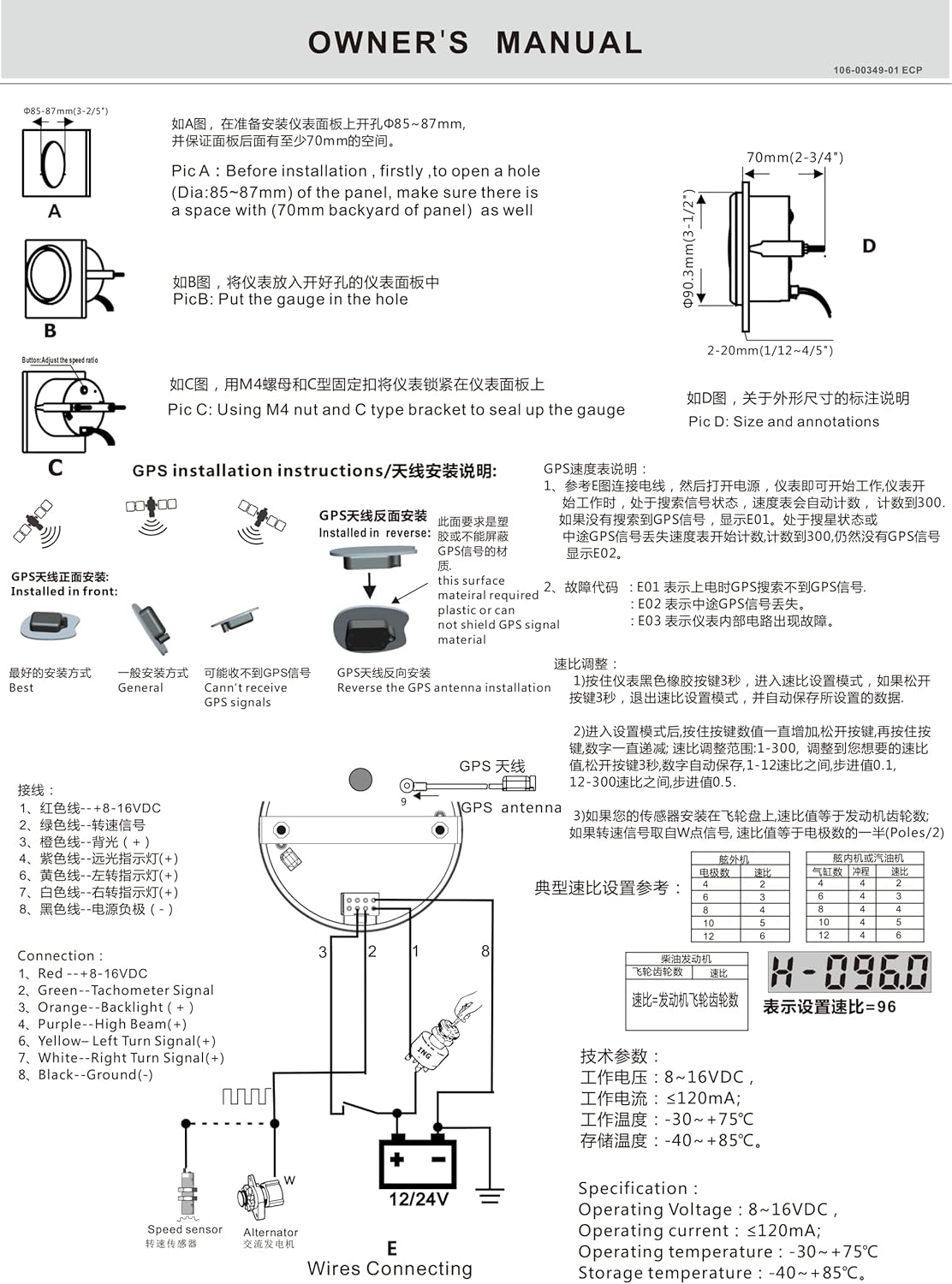 ELING 85Mm GPS Speedometer 0-200Km/H with Tachometer 0-8000RPM 12V with Backlight for Racing Motor Van (Black+Stainless Steel) image number 4