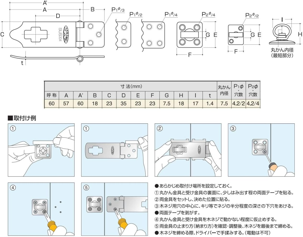 Strong Metal Strong Latch Fastener image number 1