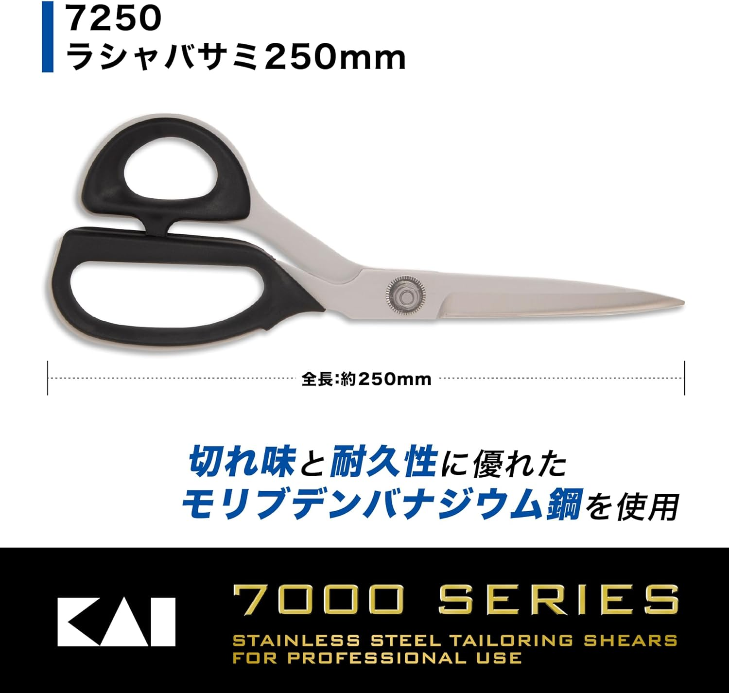 Kai CA0003 Rasha Scissors 9.8 Inches (250 Mm) Vinyl Case Included 7250 Made in Japan image number 4