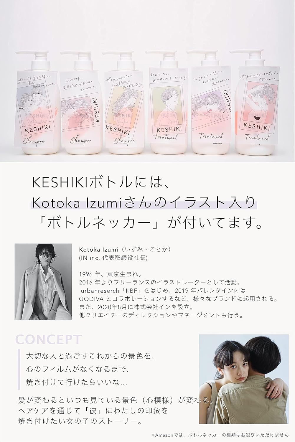 KESHIKI Shampoo, Introduction to Salon Shampoo. 16.2 Fl Oz (480 Ml) (Beauty Salon, Amino Acids, Good Fragrance, Beauty Serum, Natural Ingredients) image number 2