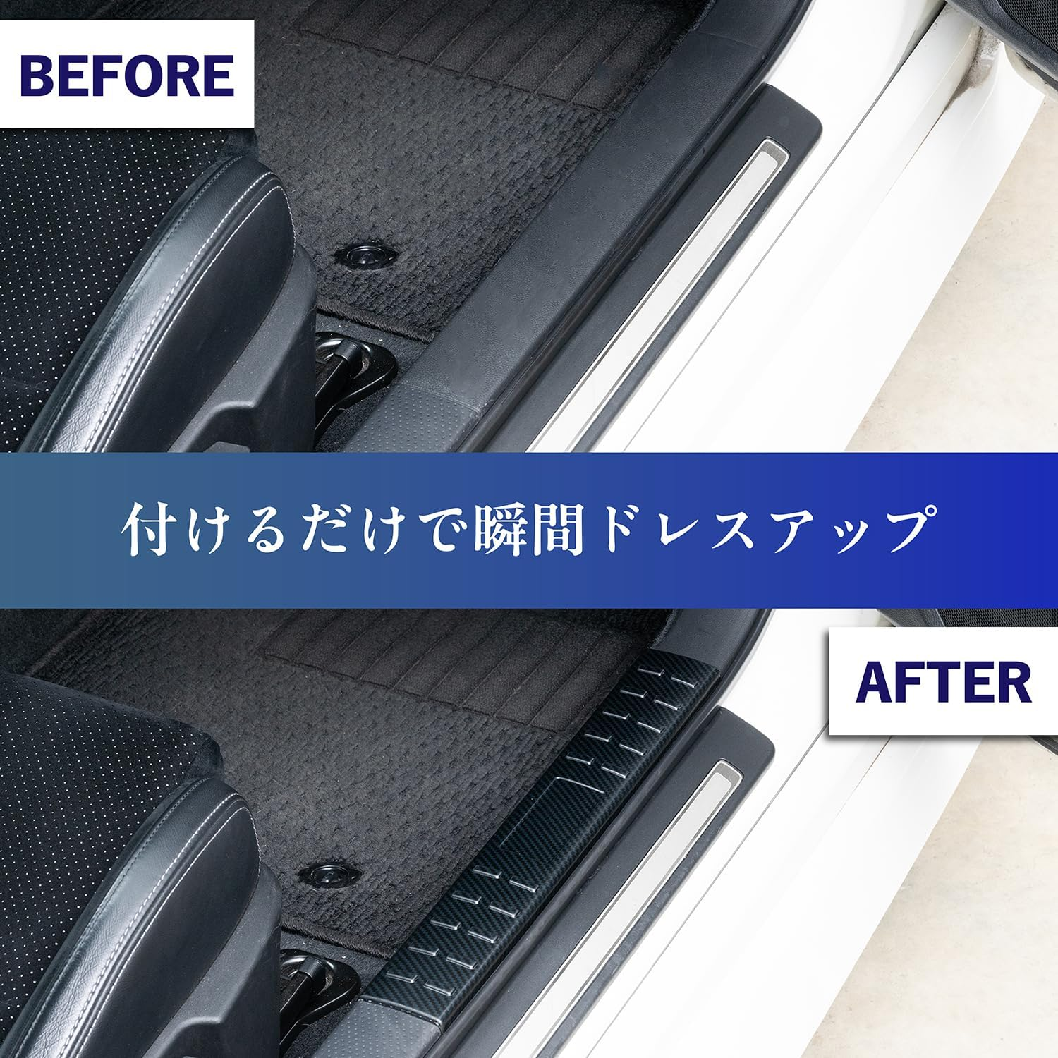SEIWA IMP281 Side Scuff Plate Step Guard for Toyota GR86 (ZN8 Type) / Subaru BRZ (ZD8 Type), Stainless Steel, Carbon Style, Black, Double Sided Tape Included image number 4