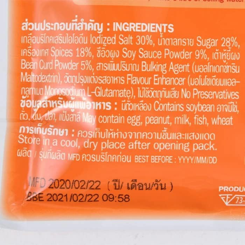 Fathai Brown Noodle Soup Powder 75 G