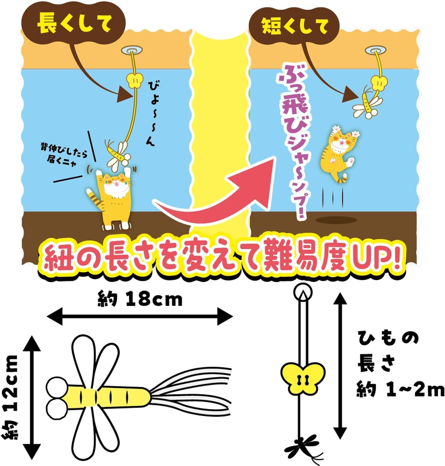 Punished Cat Ceiling Hanging Cat Dragonfly, Set of 3 image number 1