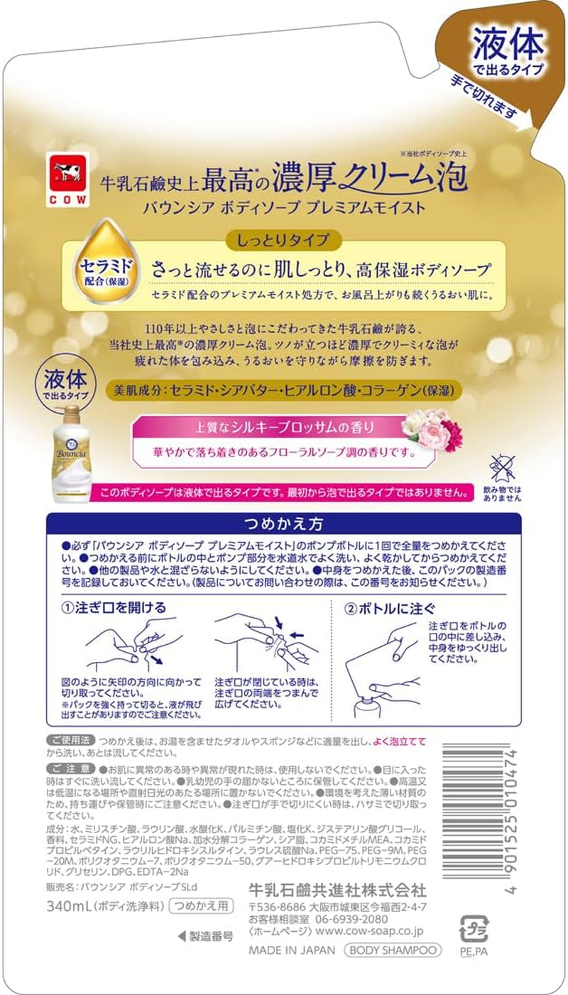 Bouncia Body Soap, Premium Moist, Refill, 11.6 Fl Oz (340 Ml) image number 4