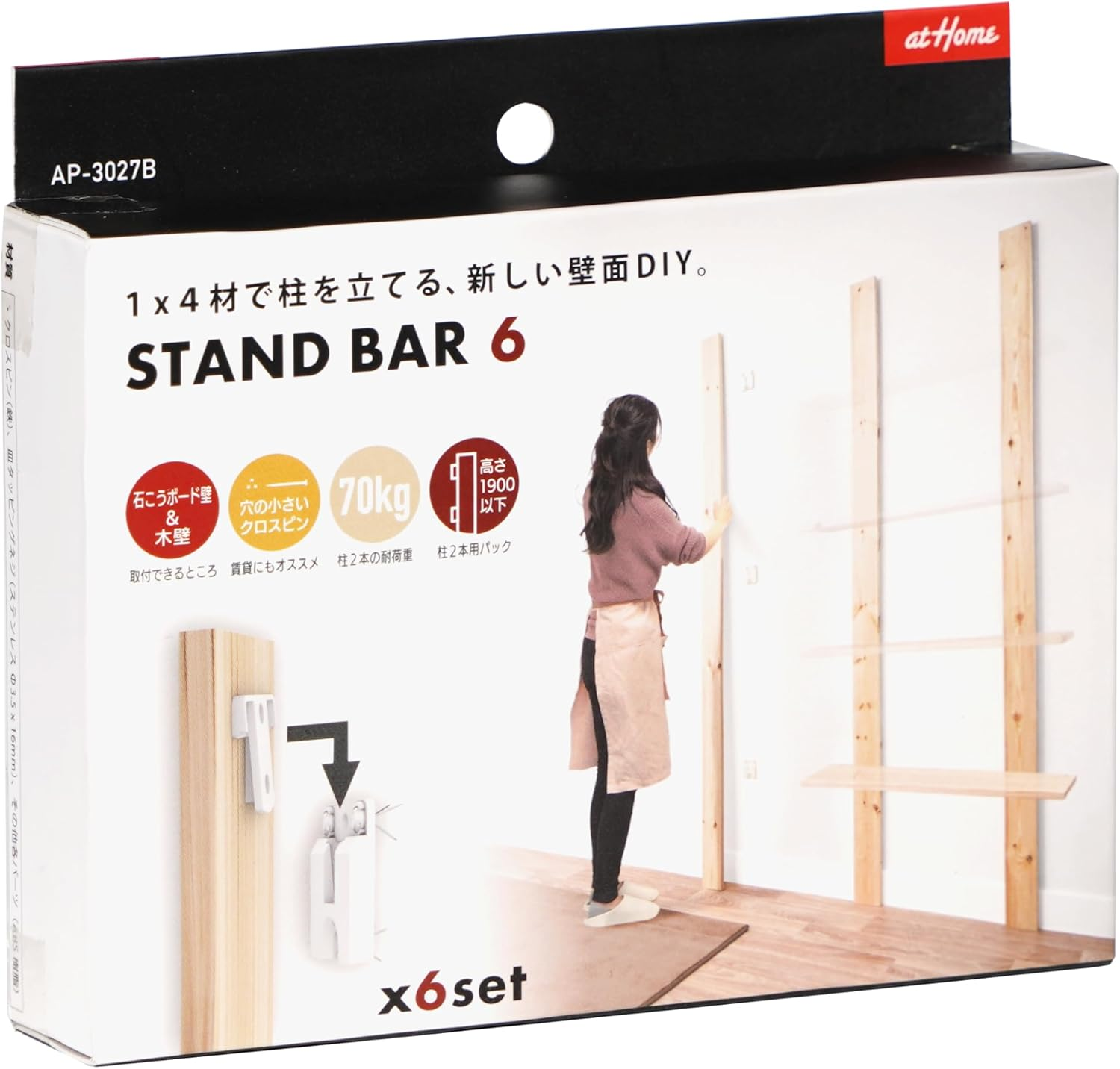 Aiwa Metal Stand BAR6 AP-3027B Set of 6 image number 6