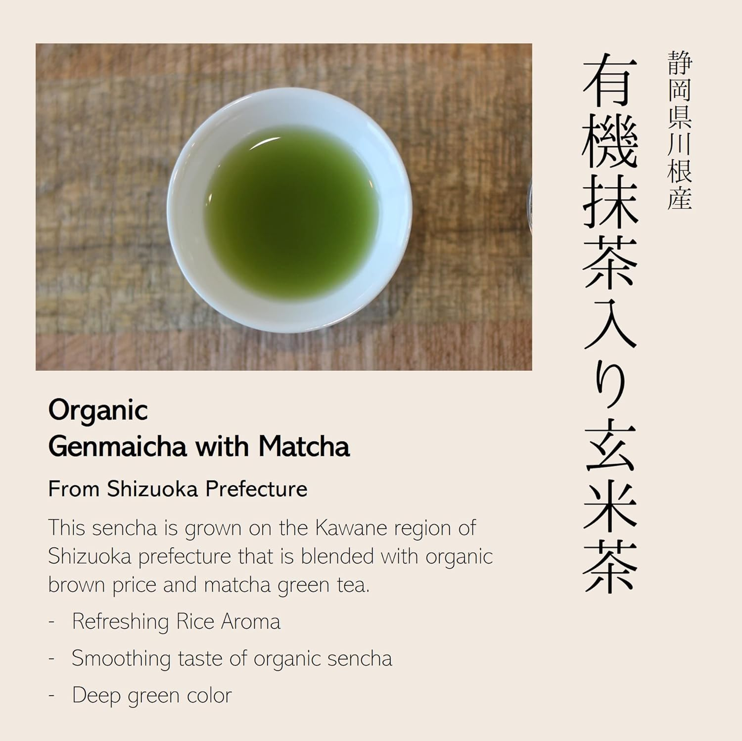 Organic Green Tea from Japan - Shizen Tea - (Organic Genmaicha with Matcha)