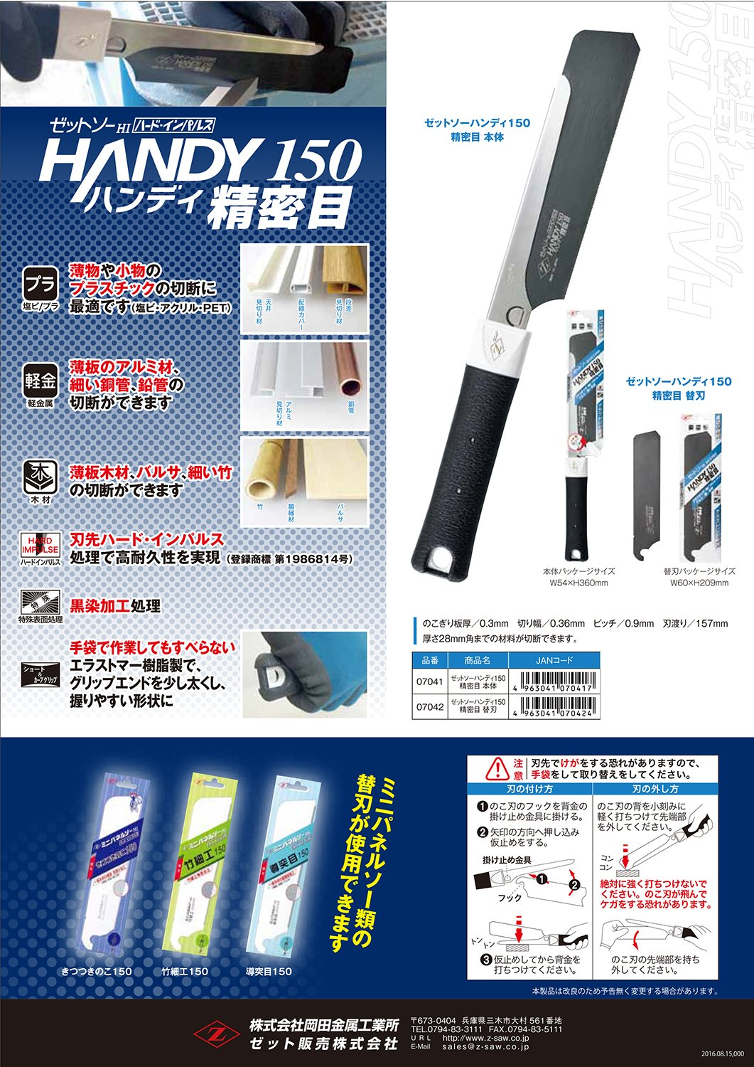 ZETTO Blade Saw Handy 150 Precision,Main Body, 07041 image number 2