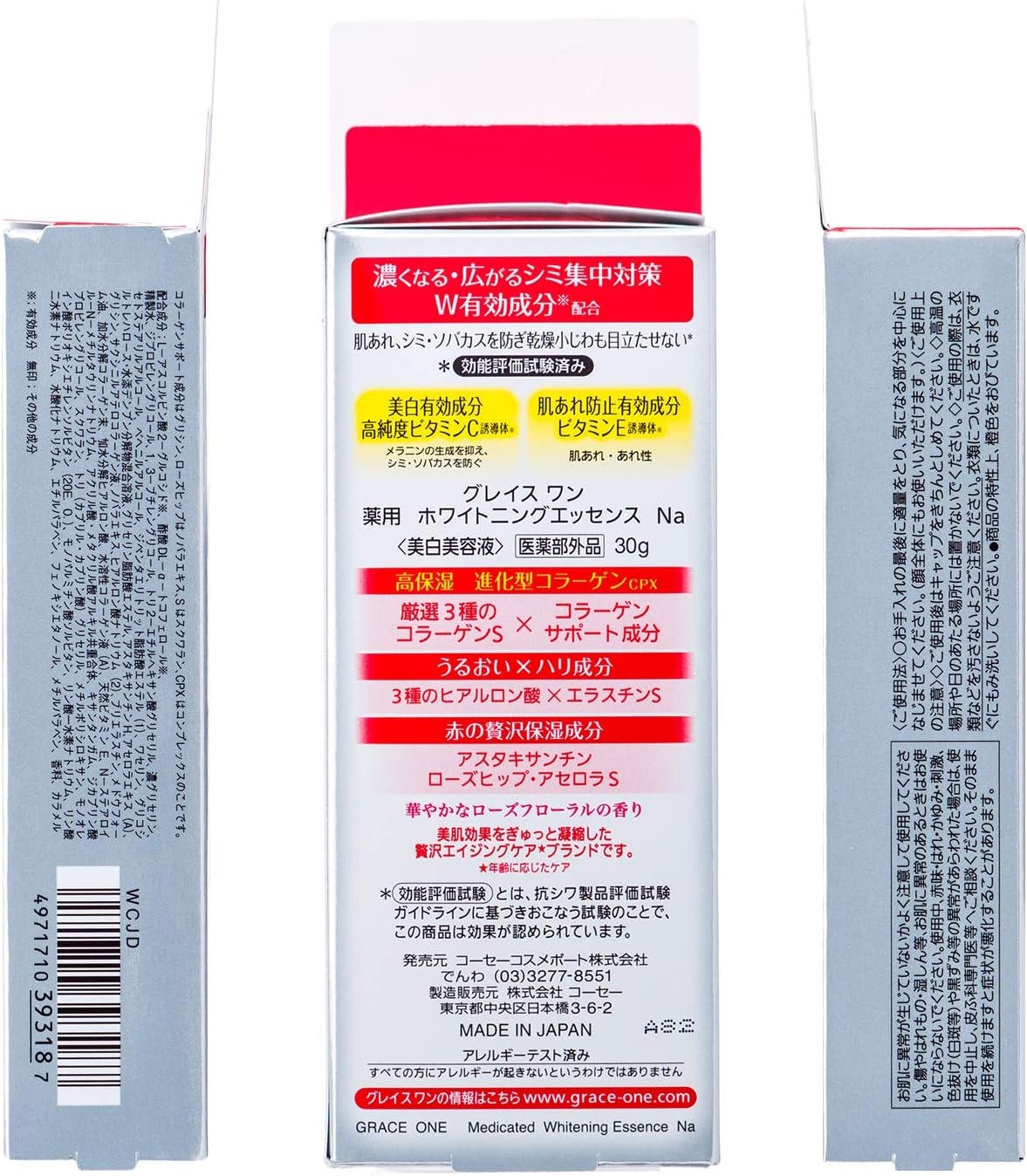 Kose Grace One Whitening Essence 30 G image number 3