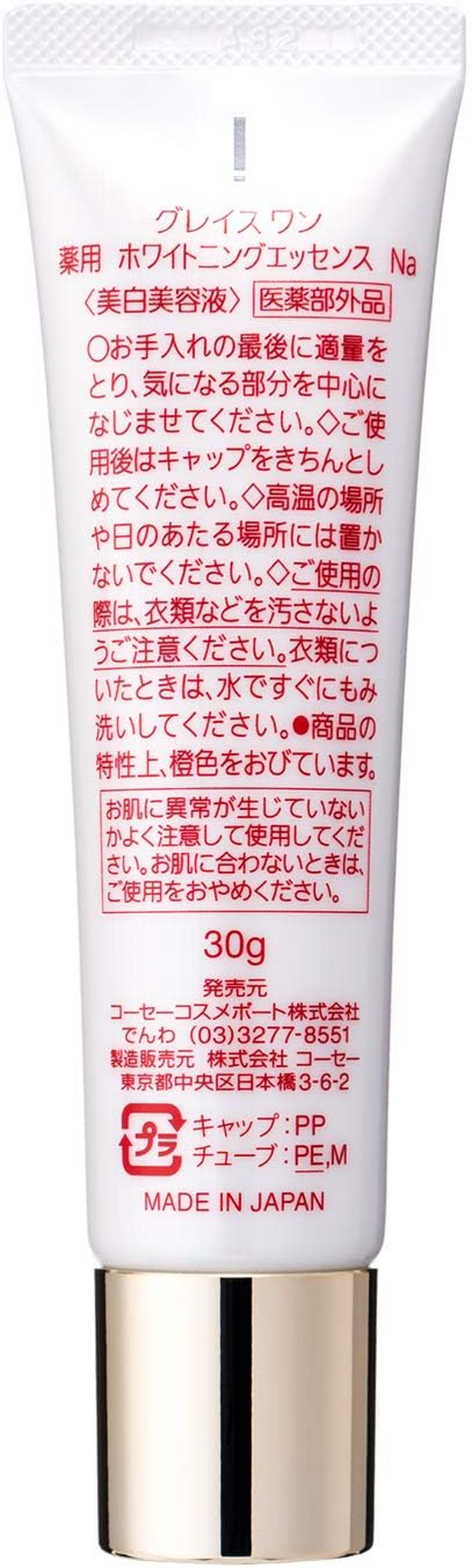 Kose Grace One Whitening Essence 30 G image number 4