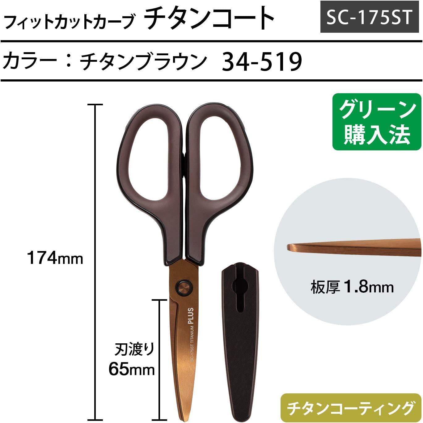 Plus SC-175ST 34-519 Fit Cut Curve Titanium, Continuously Cutting BROWN image number 6