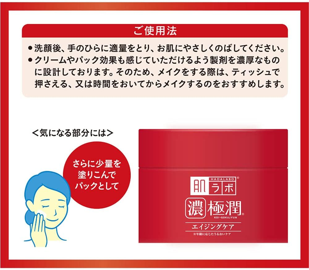 Rohto Hadalabo Gokujun Hari Perfect Gel - 100G image number 2