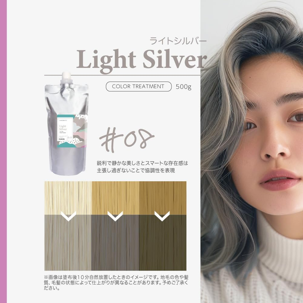 Chromato Color Treatment (Light Silver), Large Capacity 17.6 Oz (500 G) image number 4