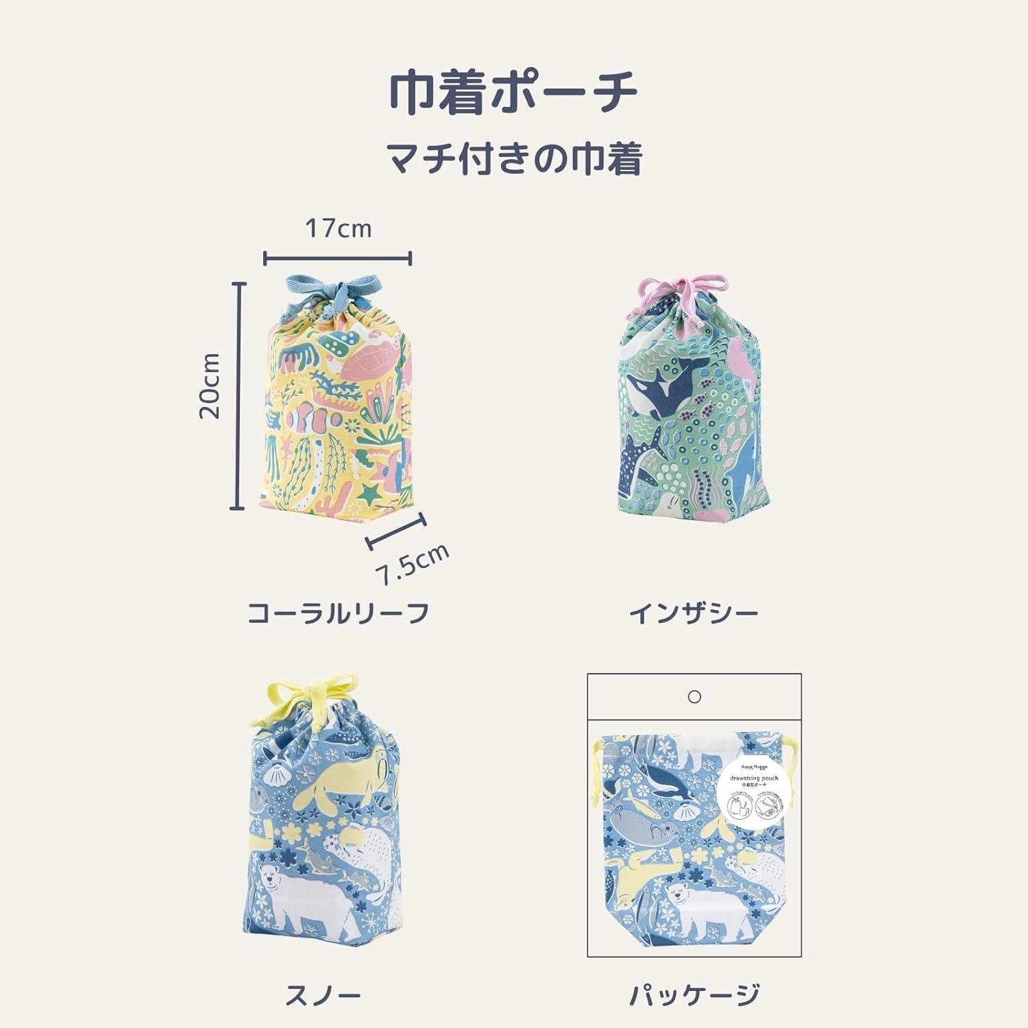 Ribuha Ao 32705-52 Aqua Huge in the SEA Drawstring Pouch, Approx. W 6.7 X D 3.0 X H 7.9 Inches (17 X 7.5 X 20 Cm), Accessory Case, Stylish, Water Creatures Pattern - Snow image number 3