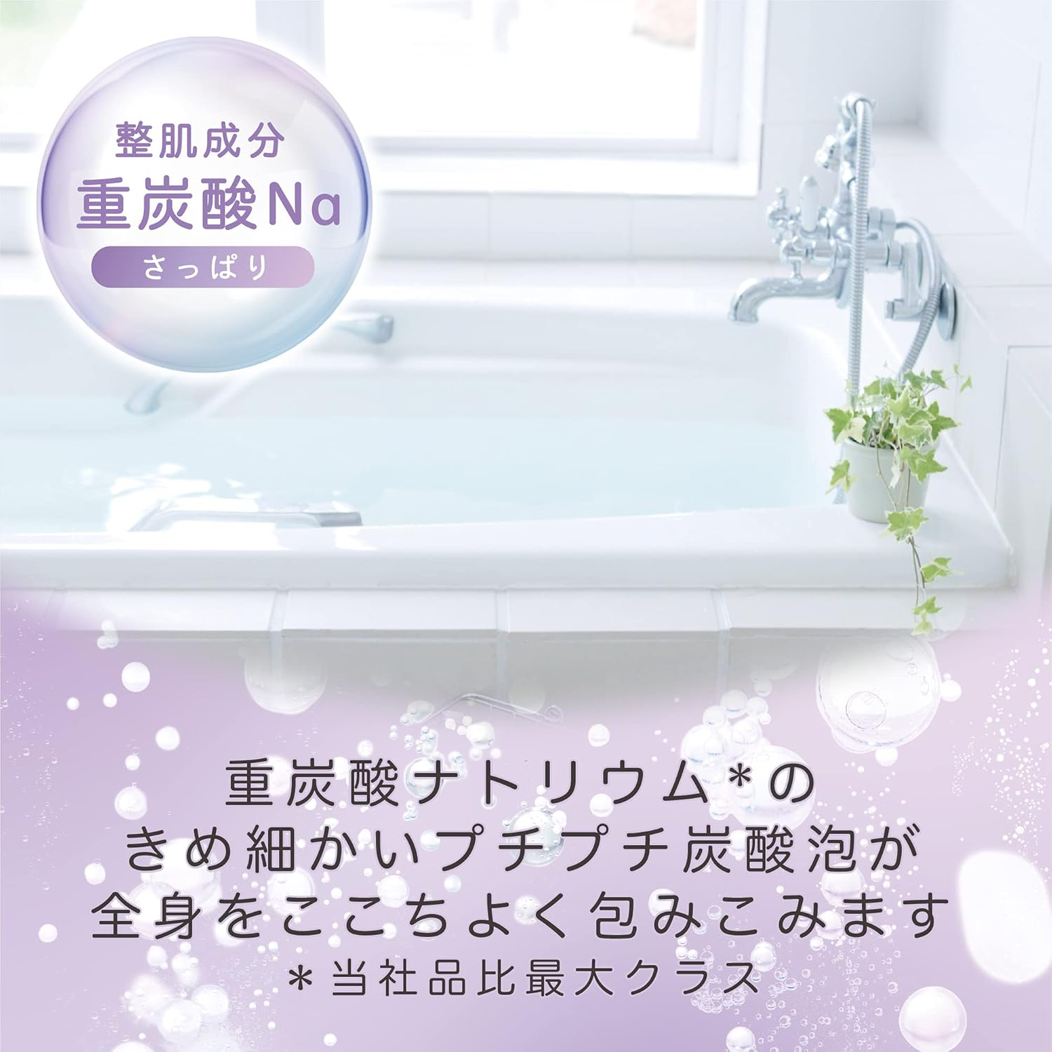 Spa Beaut&eacute; Spa Beaut&eacute; 1.8 Oz (50 G) X 3 Packs, Neutral Bicarbonate, Skin Care, Bath Clean