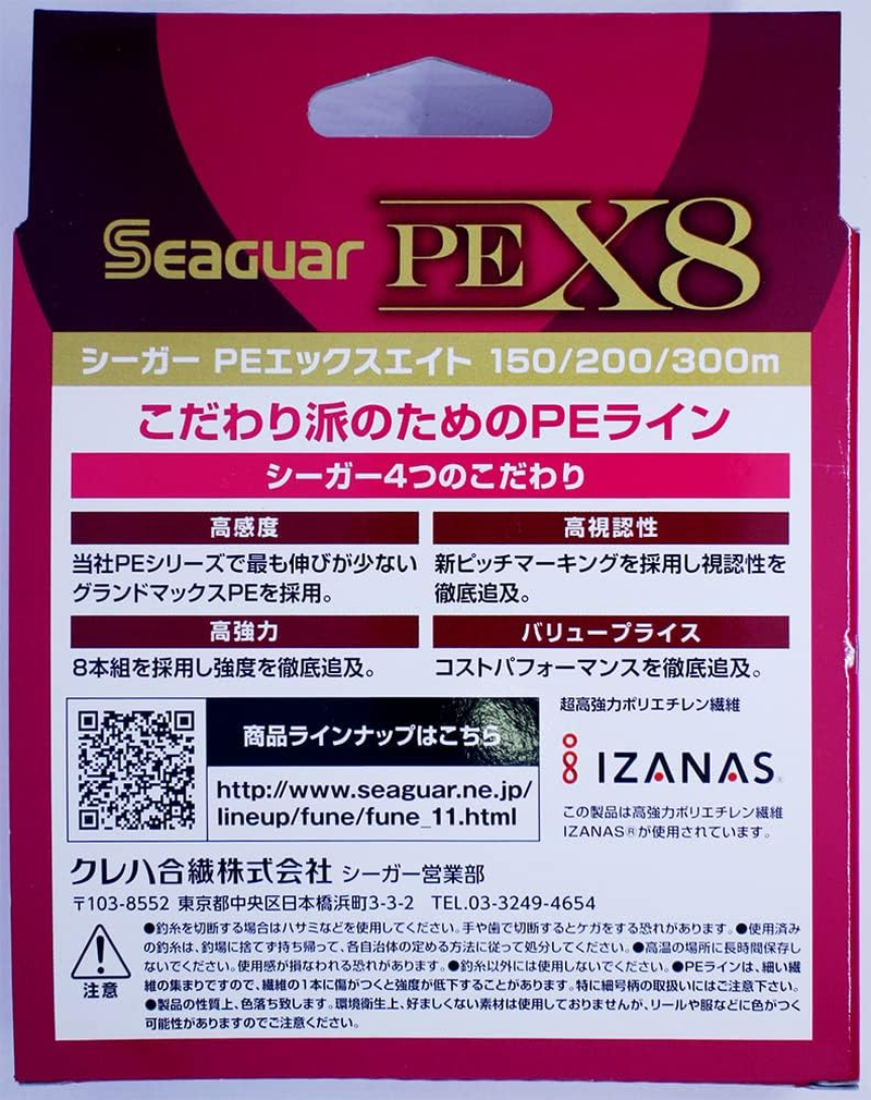 Seaguar PE X8 image number 2