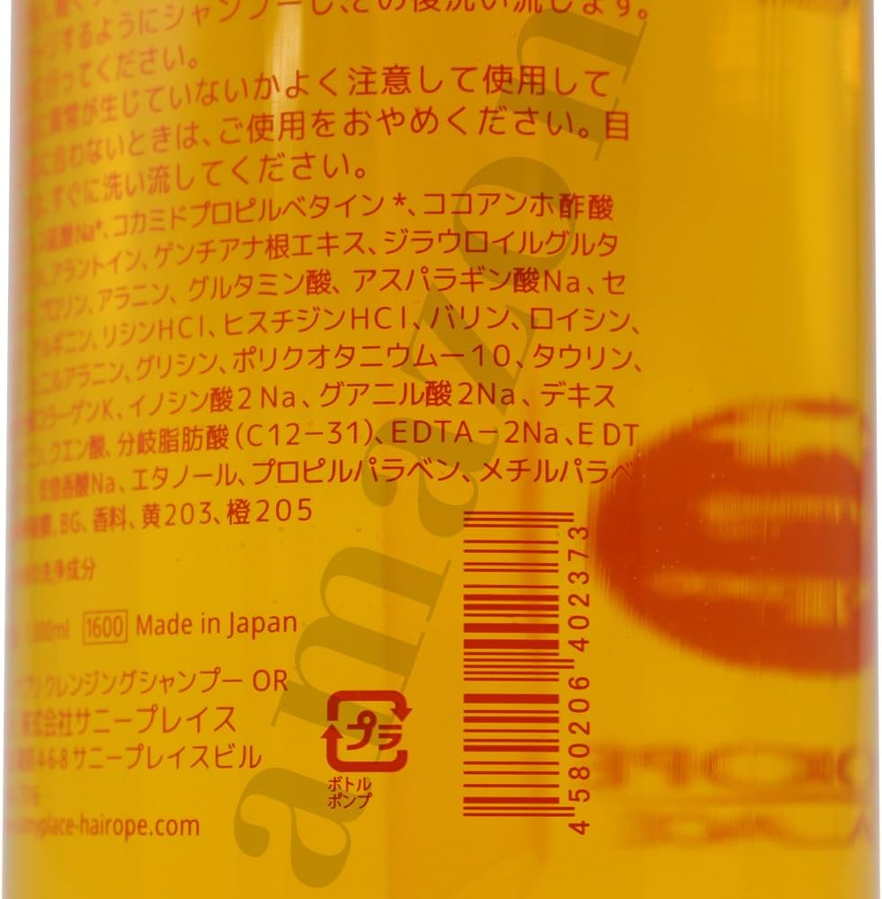 Sunny Place High Grade Nano Supplement Shampoo, Orange, 3.3 Fl Oz (1 L)