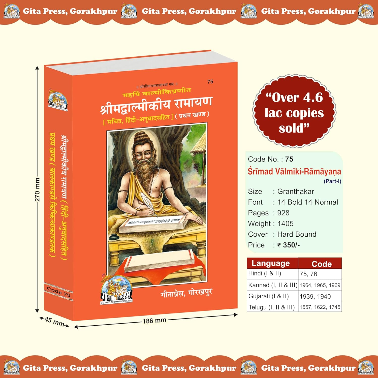 Shrimad Valmikiya Ramayan (Part 1 & 2) (Combo Pack) (Gita Press, Gorakhpur) / Valmiki Ramayana / Balmiki Ramayana image number 4