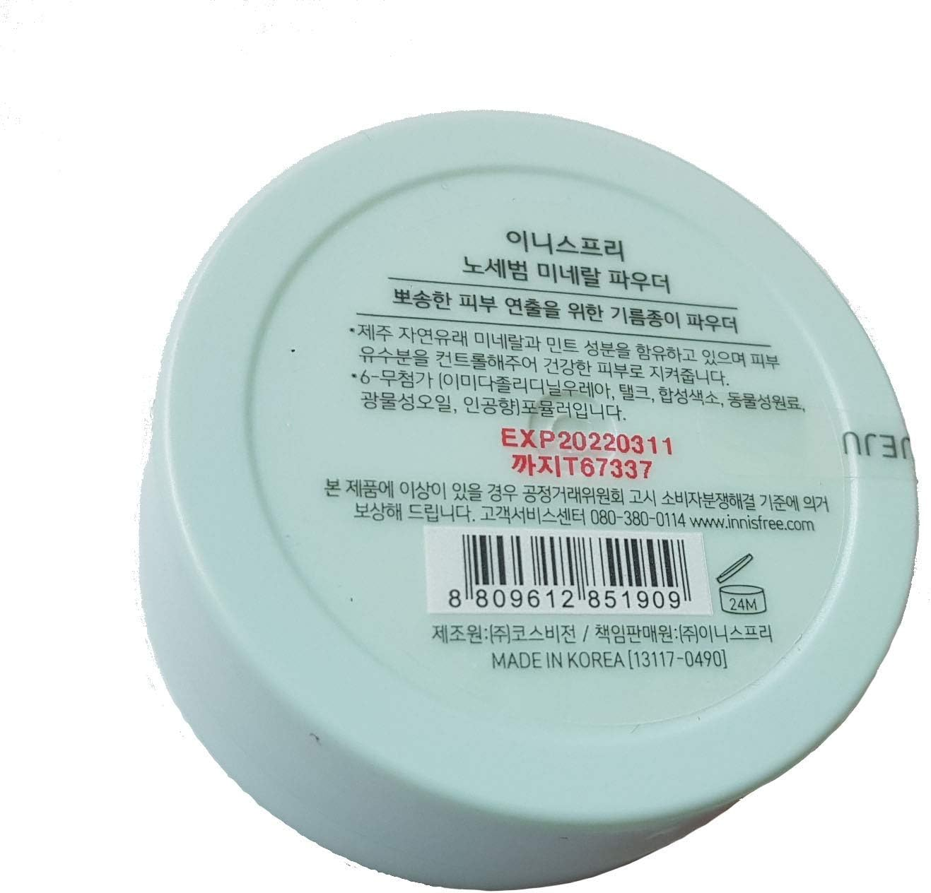 Innisfree No Sebum Mineral Powder 5G 0.17Oz image number 1