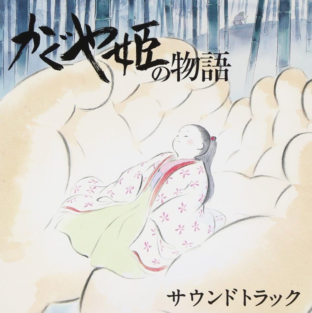 Tale of the Princess Kaguya Ost (2Lp/Remaster/Etched Side/Japanese Import/Obistrip/Gatefold/Limited)
