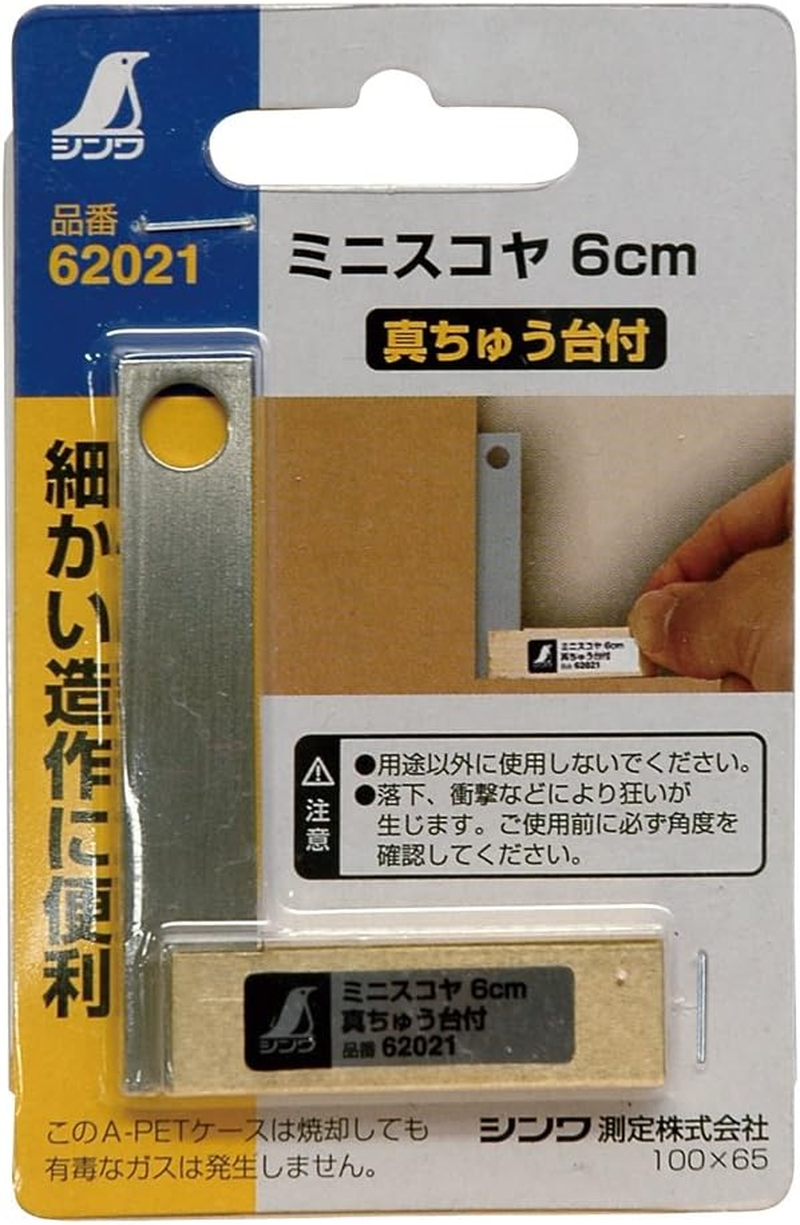 Shinwa Sokutei 62021 Mini Scoya with Brass Base, 2.4 Inches (6 Cm)