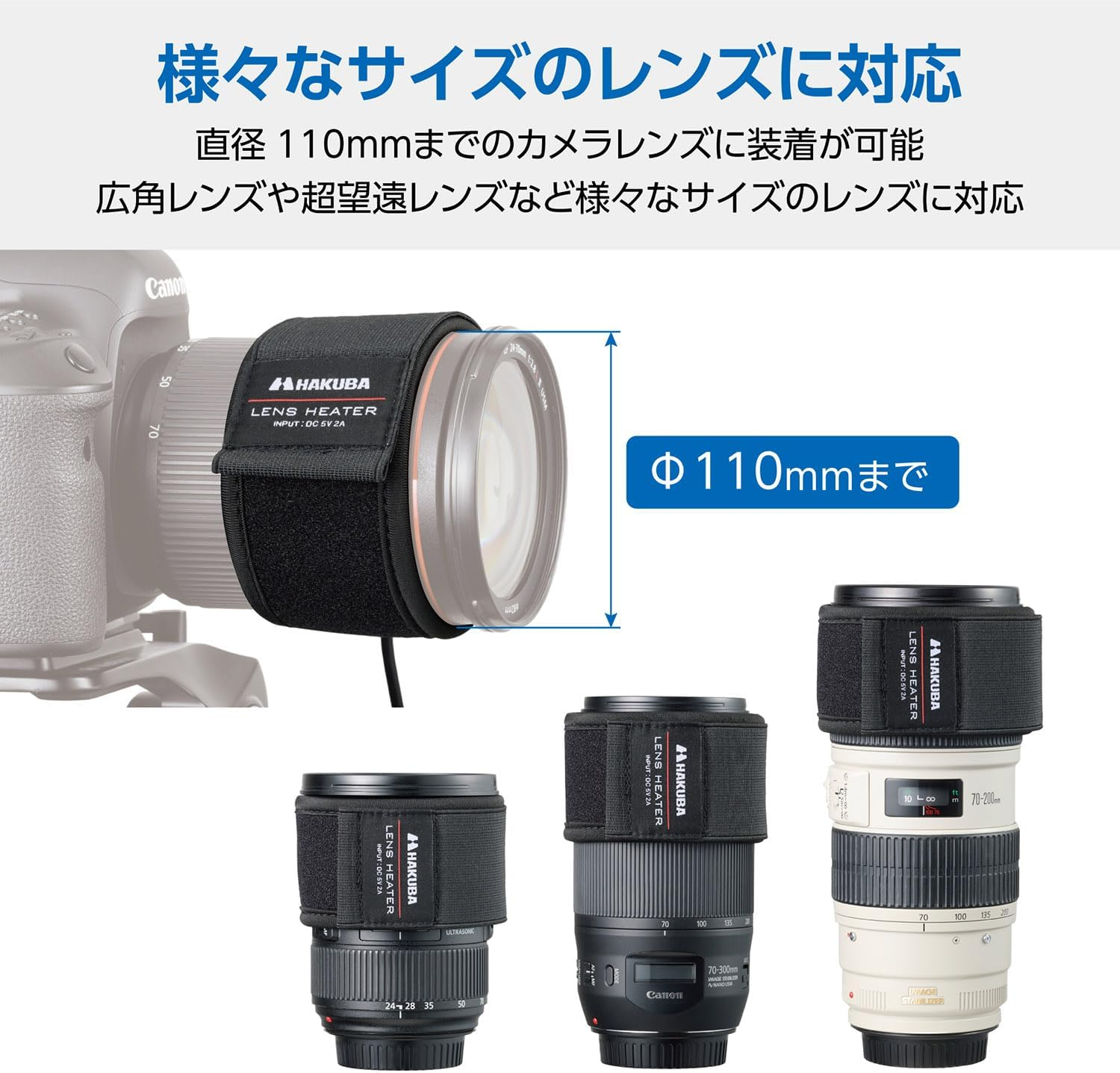 HAKUBA Camera Accessories, Lens Heater, Condensation Prevention, Night Dew Removal, Wrap-Around Type, USB Type, Warmer, Anti-Fog, for Telescopes and Drinks image number 2