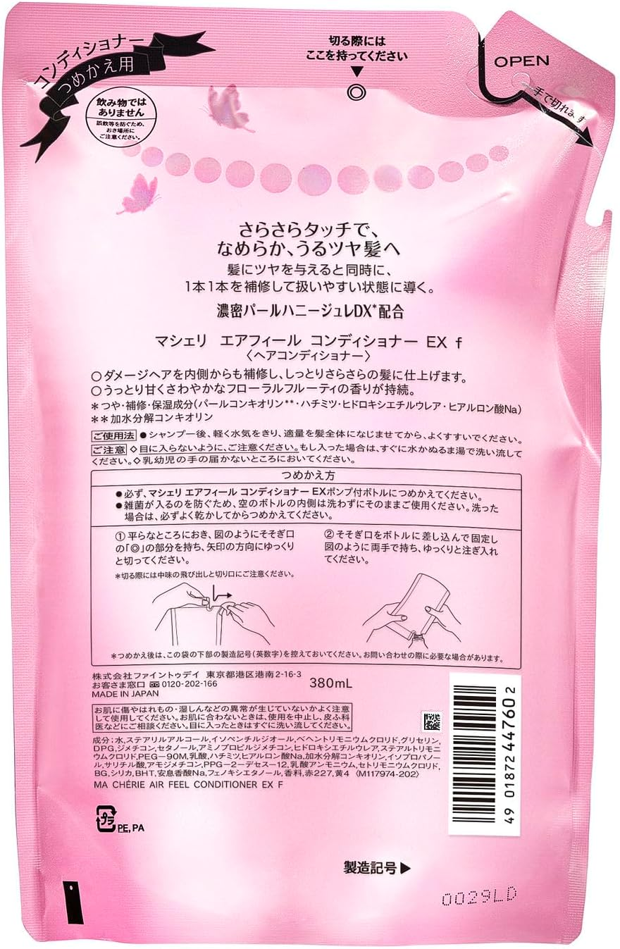 Machinery Air Feel Conditioner EX Refill 12.8 Fl Oz (380 Ml) X 2 Packs + Bonus (Smooth Smooth) Damage Repair Gloss Refill image number 5