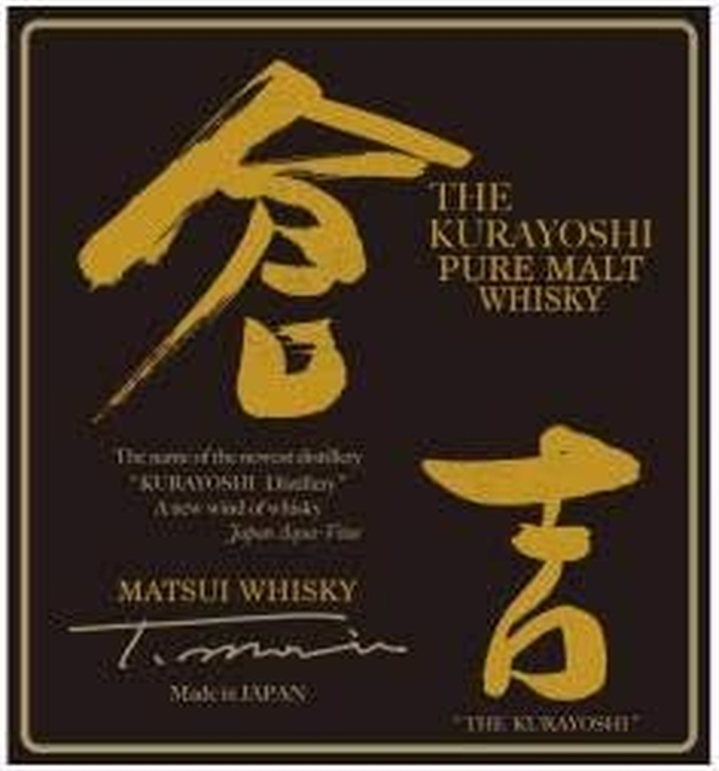 Kurayoshi Pure Malt Whisky, 700 Ml image number 2