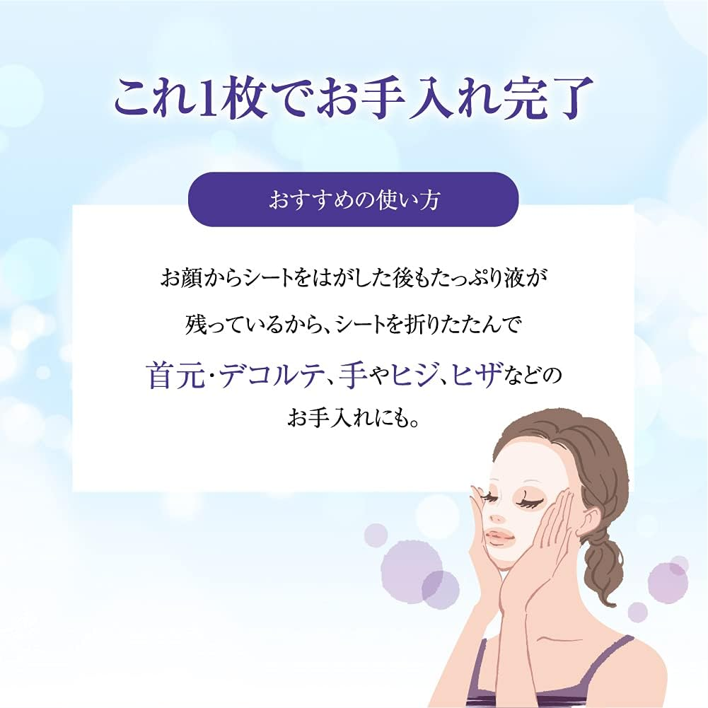 20 Sheets of Skin Lab Gokujun White Perfect Mask image number 1