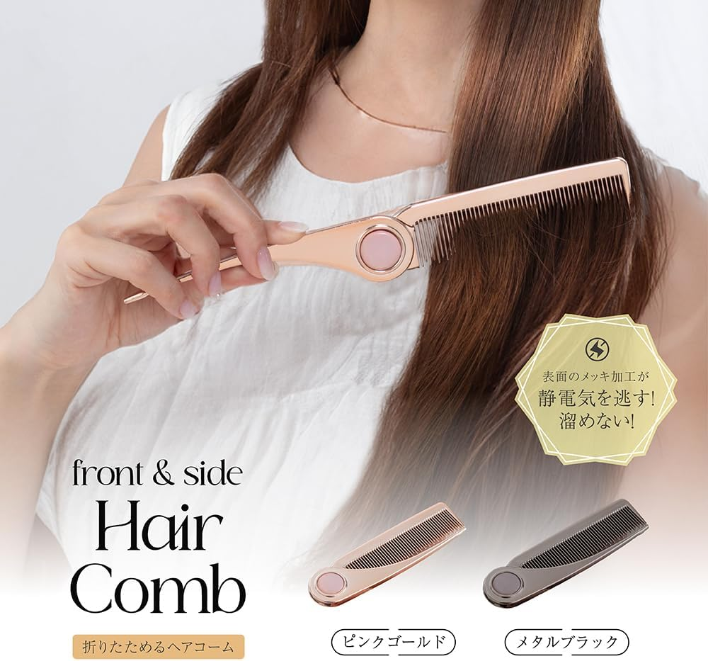 U-Ni Pink Gold Foldable Hair Comb