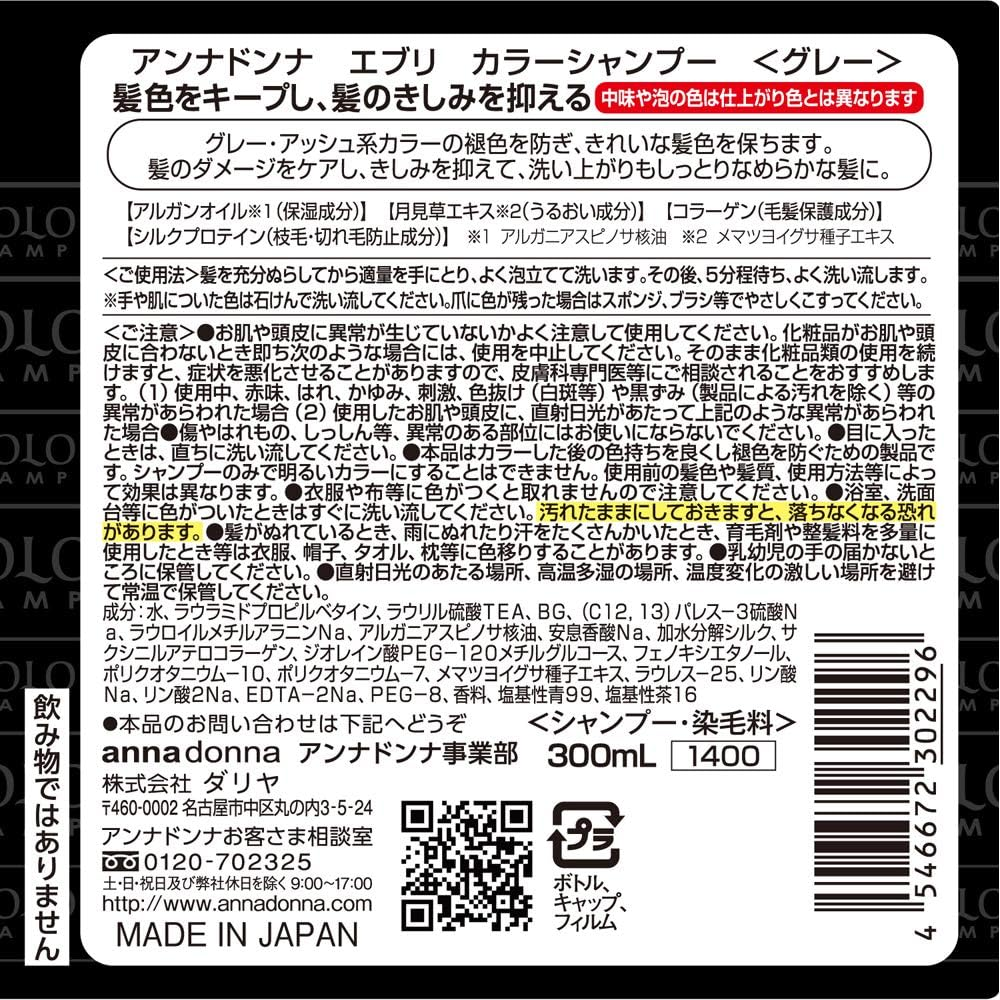 Every Color Shampoo (Gray)