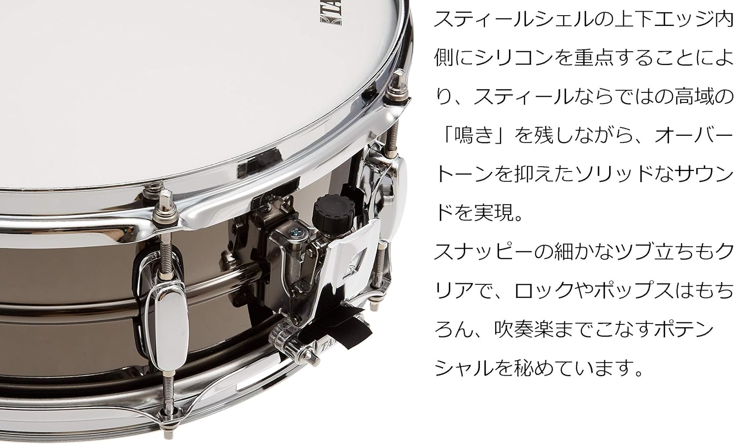 TAMA NSS1455 Tama Soru Toru Produce Snare Drum, 14"X5.5", Steel, 0.04 Inches (1.0 Mm) image number 4