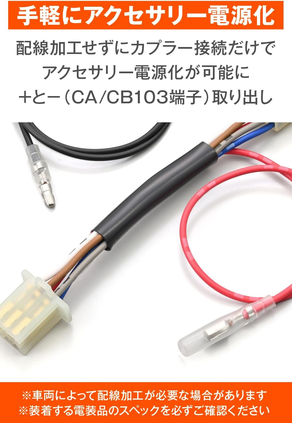 Daytona 99816 CB400SF (14-16) Power Removal Harness for Motorcycles, Front Use, Easy Power Removal Harness image number 6