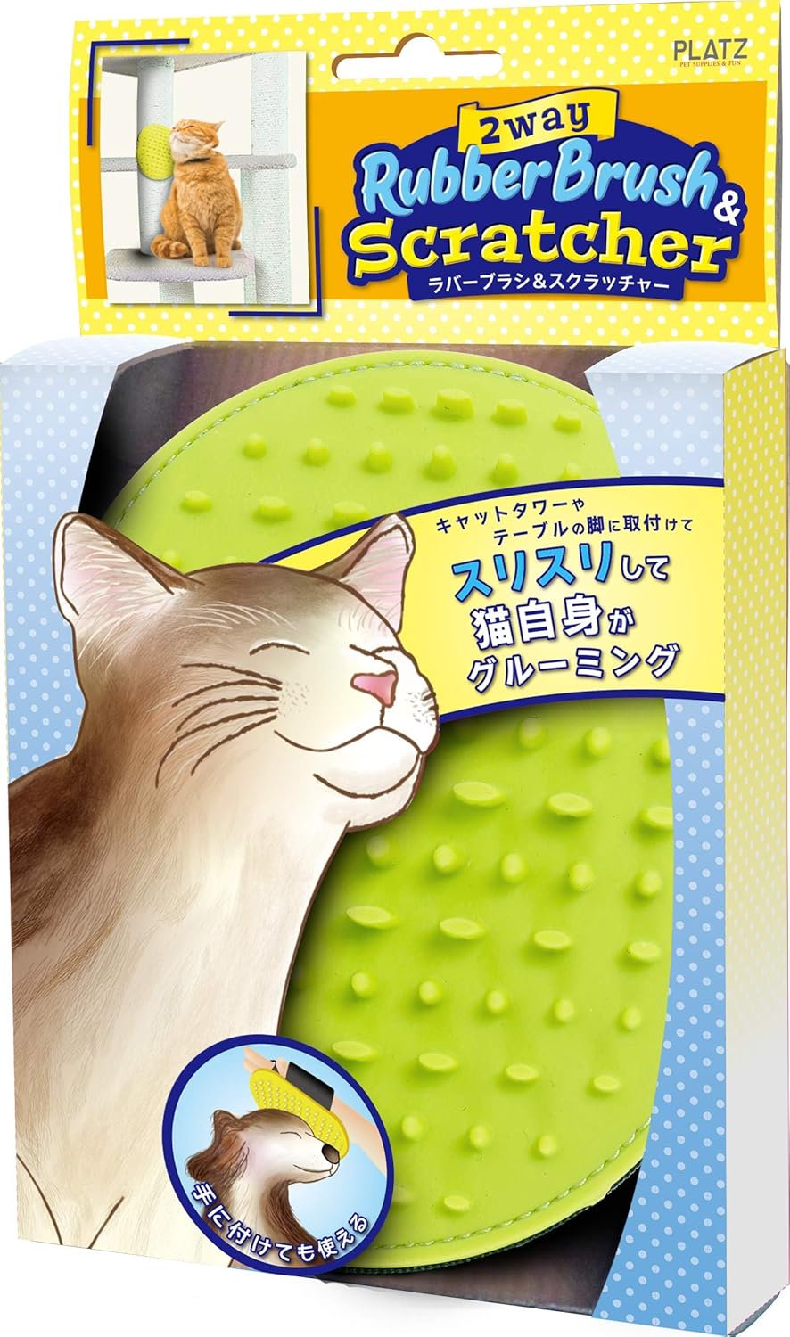 PLATZ PET SUPPLISES & FUN Cat Supplies 2-Way Rubber Brush & Scratcher