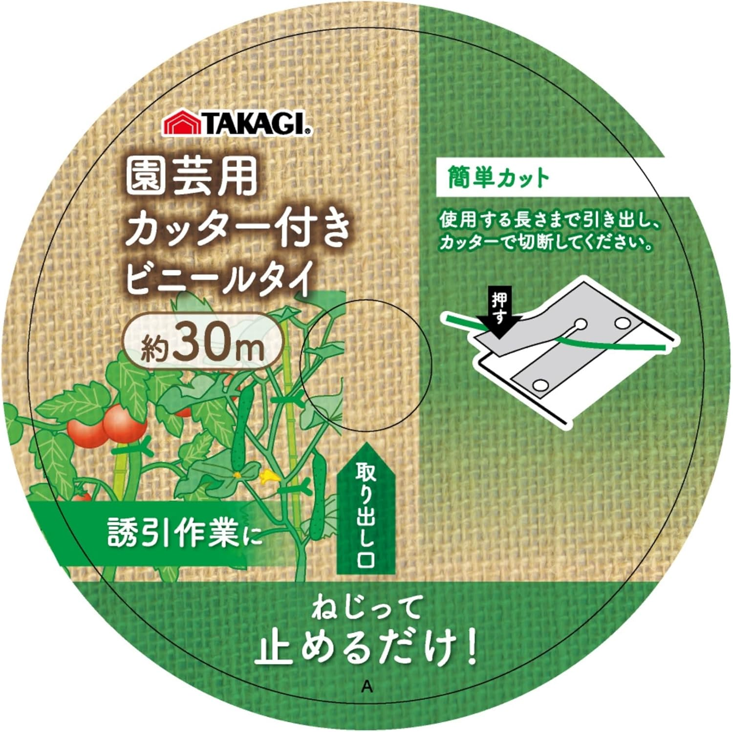 Takagi Vinyl Tie for Gardening, 98.4 Ft (30 M) with Cutter image number 1