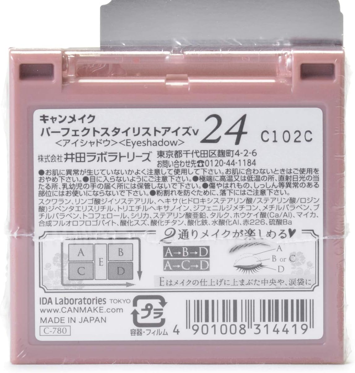 Canmake Perfect Stylist 5 Shades Eyes Shadow 3 G, 24 Mellow Peach Tea image number 2