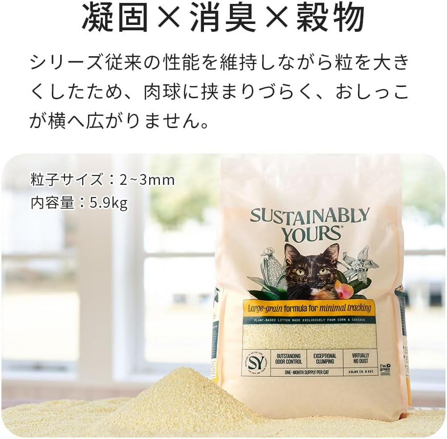 OFT Multi-Cat Large Grains 12.2 Lbs (5.9 Kg), Hardening, Unscented, Colorless, Natural Material, Grain Type, Cat Litter, Less Dust, Coagulation, Grain Size (Approx.): 0.08-0.1 Inches (2-3 Mm) image number 5