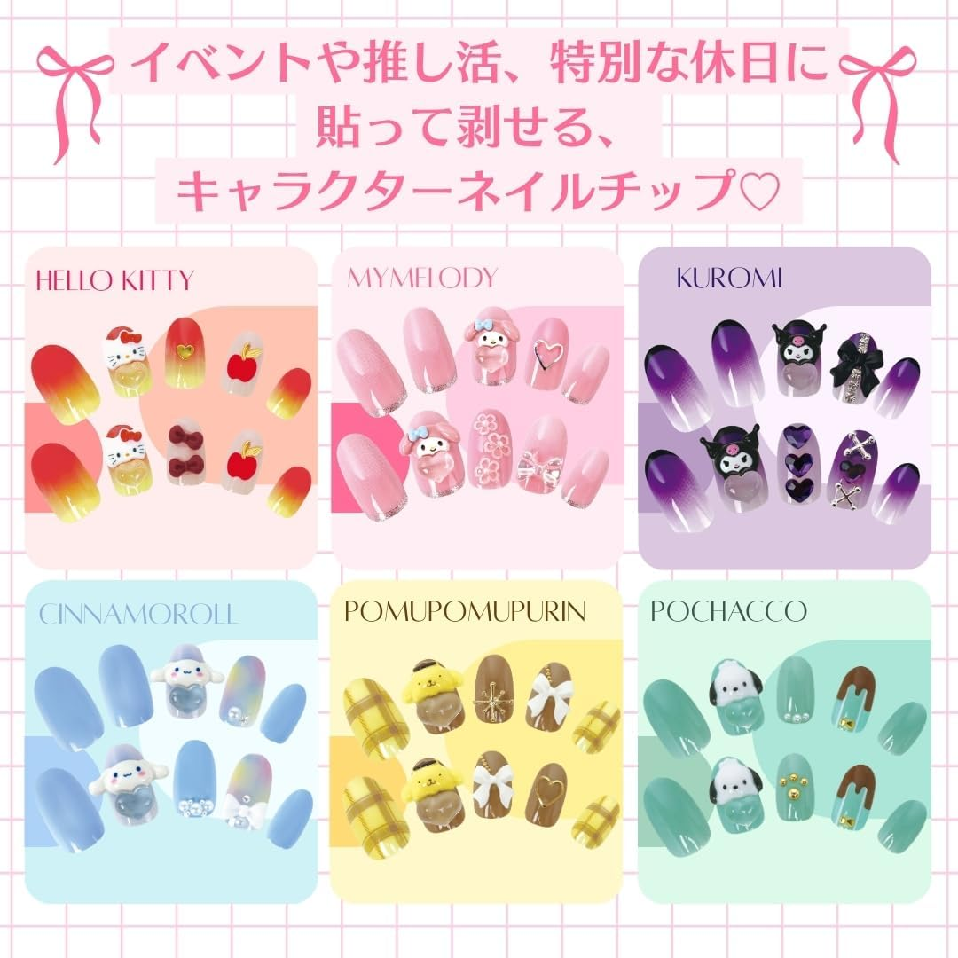 Sanrio Character Nail Tips, Peel and Stick 3D, Pack of 24, Short, Graduated Stones, Stylish, Girls, Popular, Removable, Kids, Adults image number 5