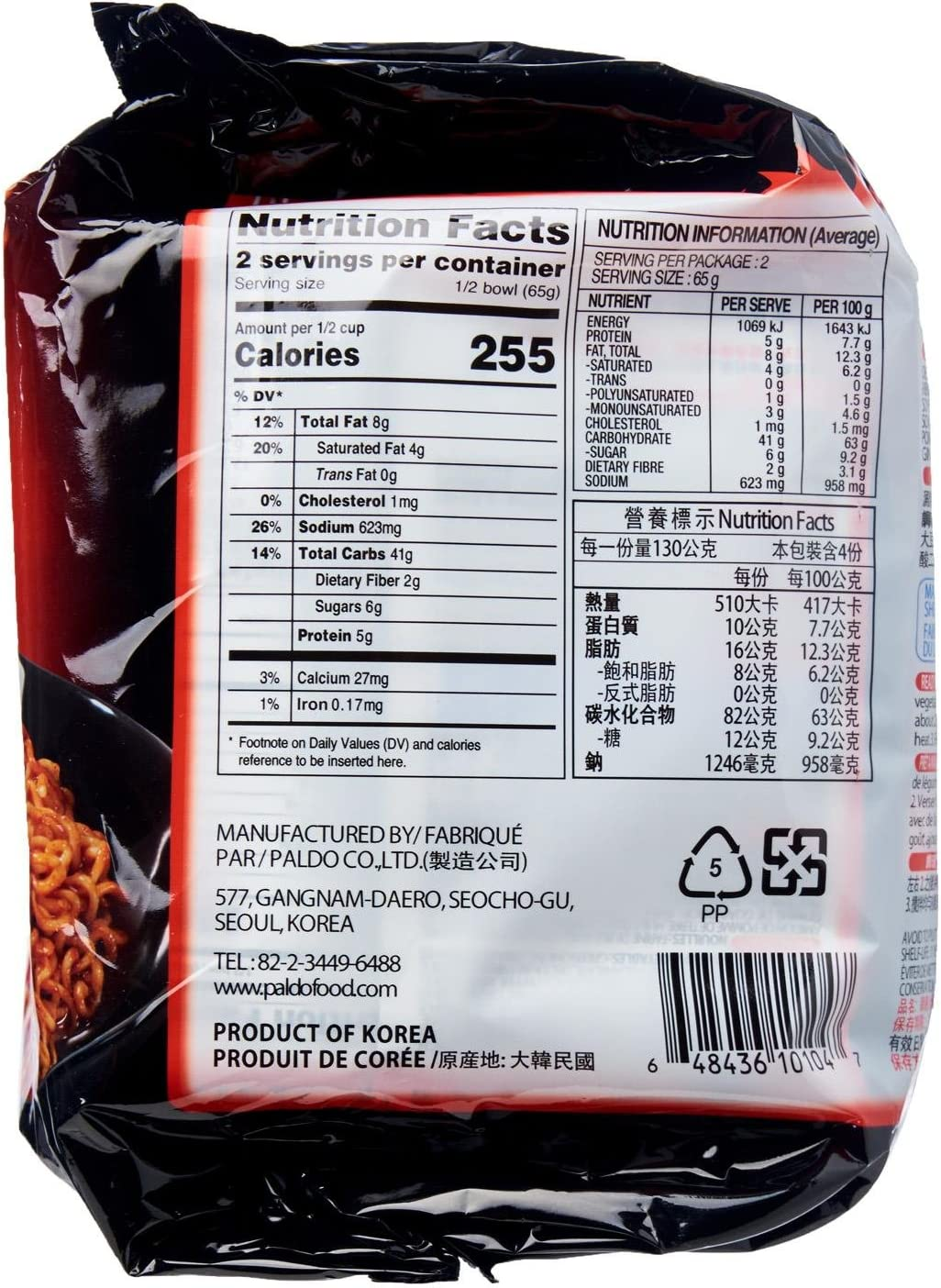 Paldo Bulnak Bokeummyun Flavour Instant Noodles 130 G (Pack of 4) image number 1