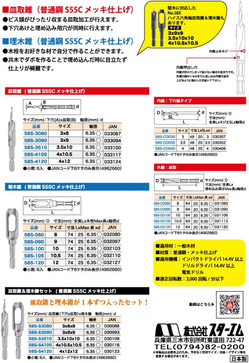 Star M 58S-3510 Countersunk 3.5 X 10 image number 4