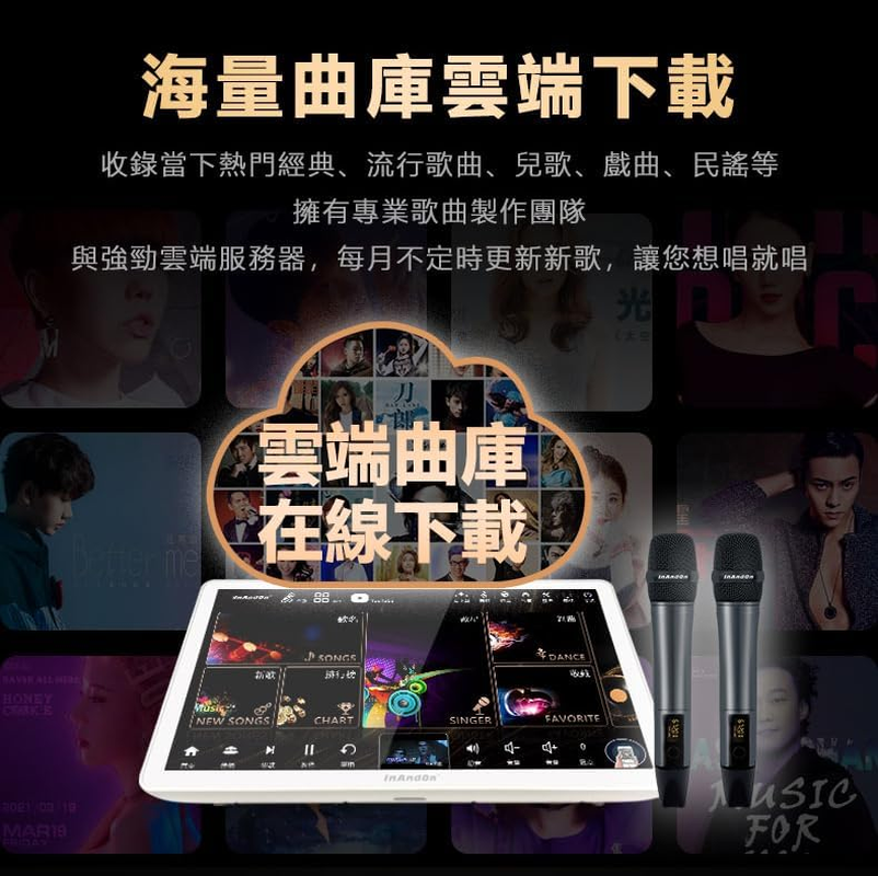 New Inandon Karaoke Player KD9MAX, 18.5 Inch Capacitive Touch Screen, 570K Cloud Song Library,Youtube Online Play Fit for Home Party Bar, 6T image number 2